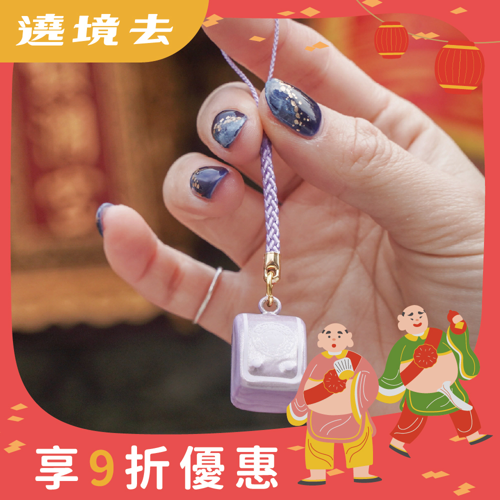 小書包鈴鐺吊飾｜富貴紫｜學生｜功成名就｜學業進步｜文昌【鎮瀾宮】