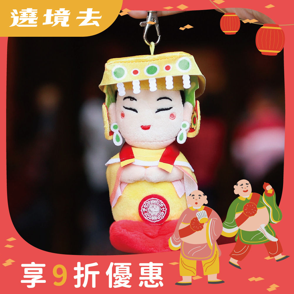 Q版媽祖娃娃吊飾-大甲媽款｜官方出品｜包包吊飾｜可愛｜配件｜掛飾【鎮瀾宮】