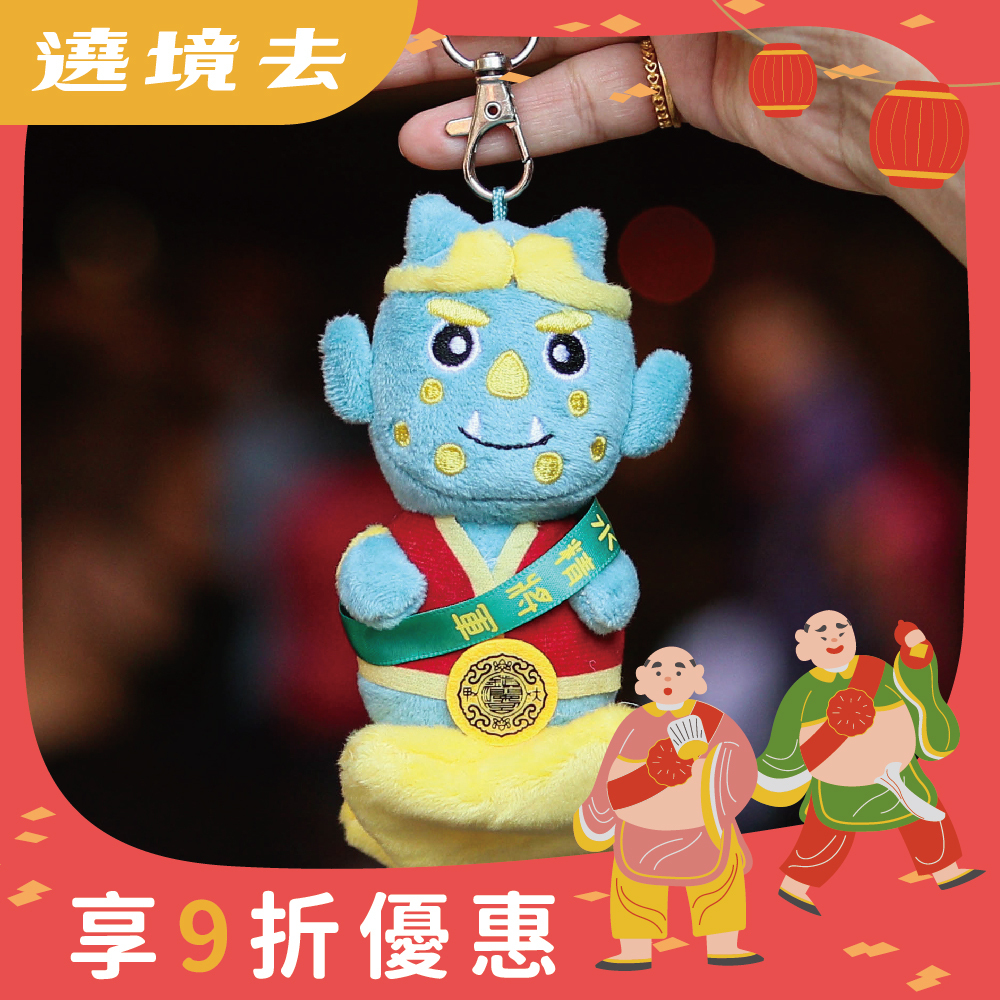 Q版千里眼娃娃吊飾｜官方出品｜包包吊飾｜可愛｜配件｜掛飾【鎮瀾宮】