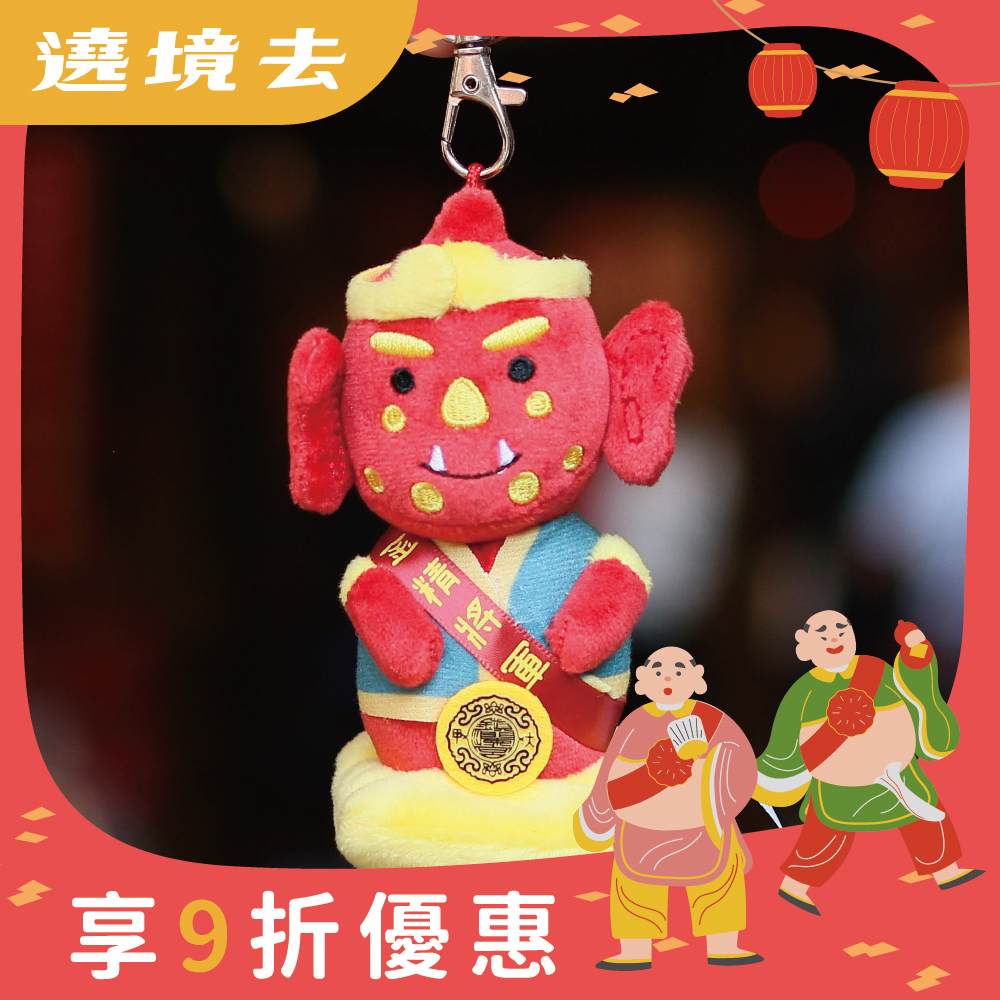 Q版順風耳娃娃吊飾｜官方出品｜包包吊飾｜可愛｜配件｜掛飾【鎮瀾宮】