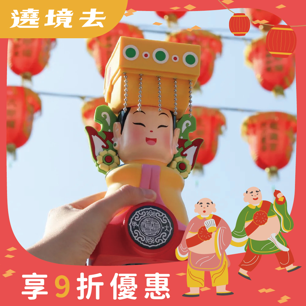 媽祖造型存錢筒-開運納財 ｜吉祥｜招財｜造型撲滿【鎮瀾宮】