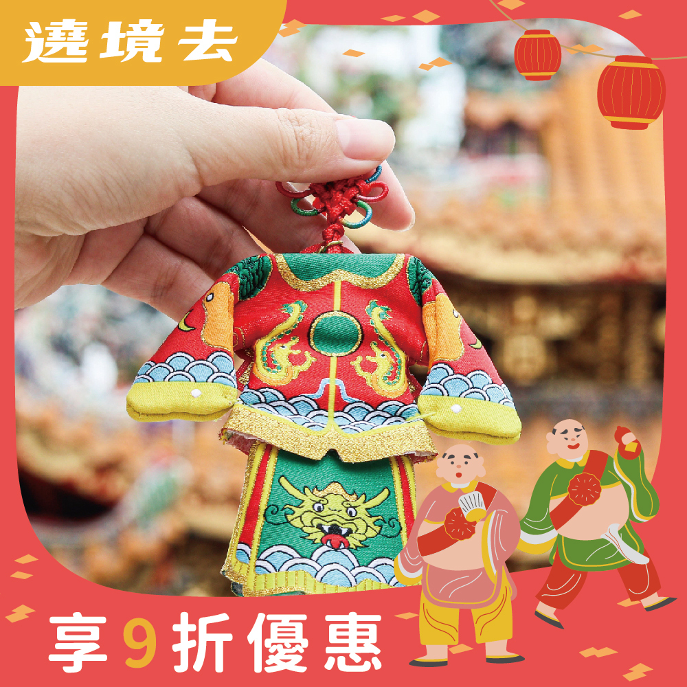 順風耳小神衣吊飾｜掛飾｜配件｜守護神｜鎮宅避邪｜保平安｜招財【鎮瀾宮】