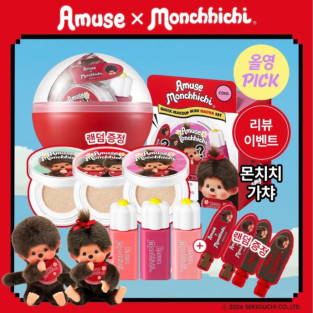 AMUSE x Monchhichi -Quick Makeup Mini Gacha Set