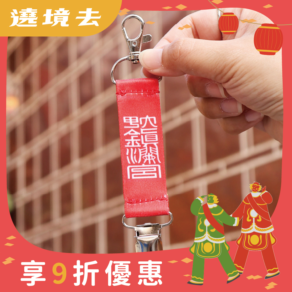 防丟帽夾-大甲鎮瀾宮｜過爐加持｜帽子夾｜多功能｜萬用夾【鎮瀾宮】