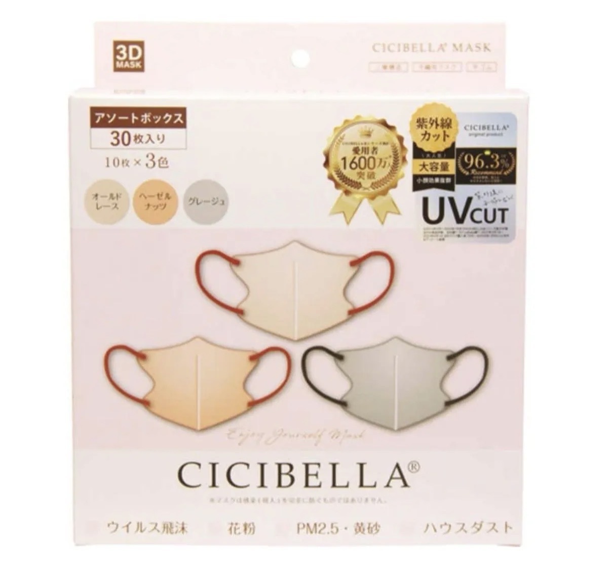 【直播大優惠】JP CICIBELLA 3D立體小顏防曬口罩 30個 4045 TK260331