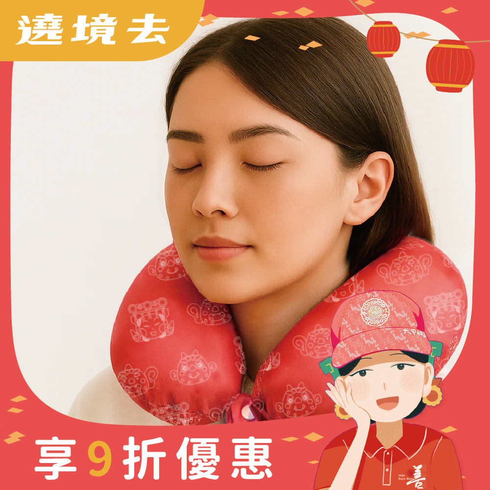 順風耳兩用變形頸枕｜午睡枕｜抱枕｜U型｜旅行必備｜平安庇佑【鎮瀾宮】
