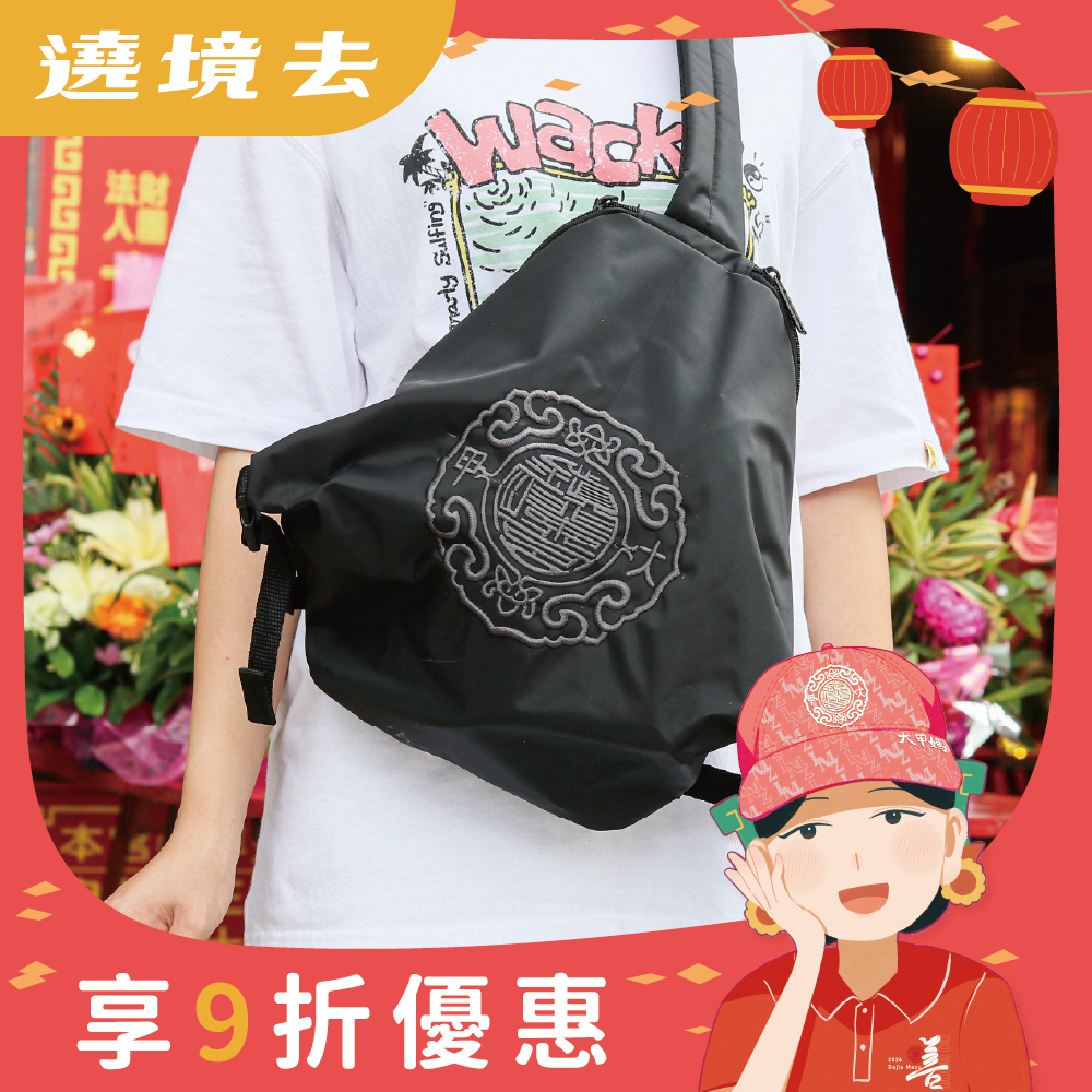 宮徽刺繡單肩包｜過爐加持｜文創｜機能便利｜保平安｜包包【鎮瀾宮】