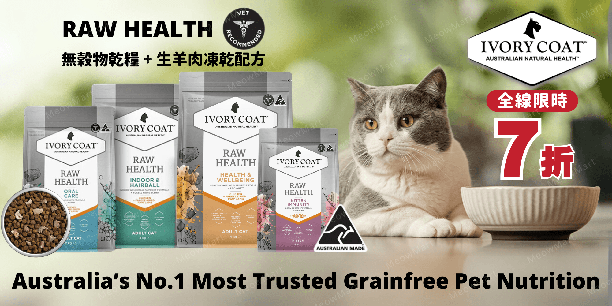 ivory coat 凍乾糧, ivory coat 生肉凍乾糧, ivory coat raw health cat food, ivory coat 貓糧, 澳洲 ivory coat, trilogy, trilogy貓糧, 澳洲貓糧