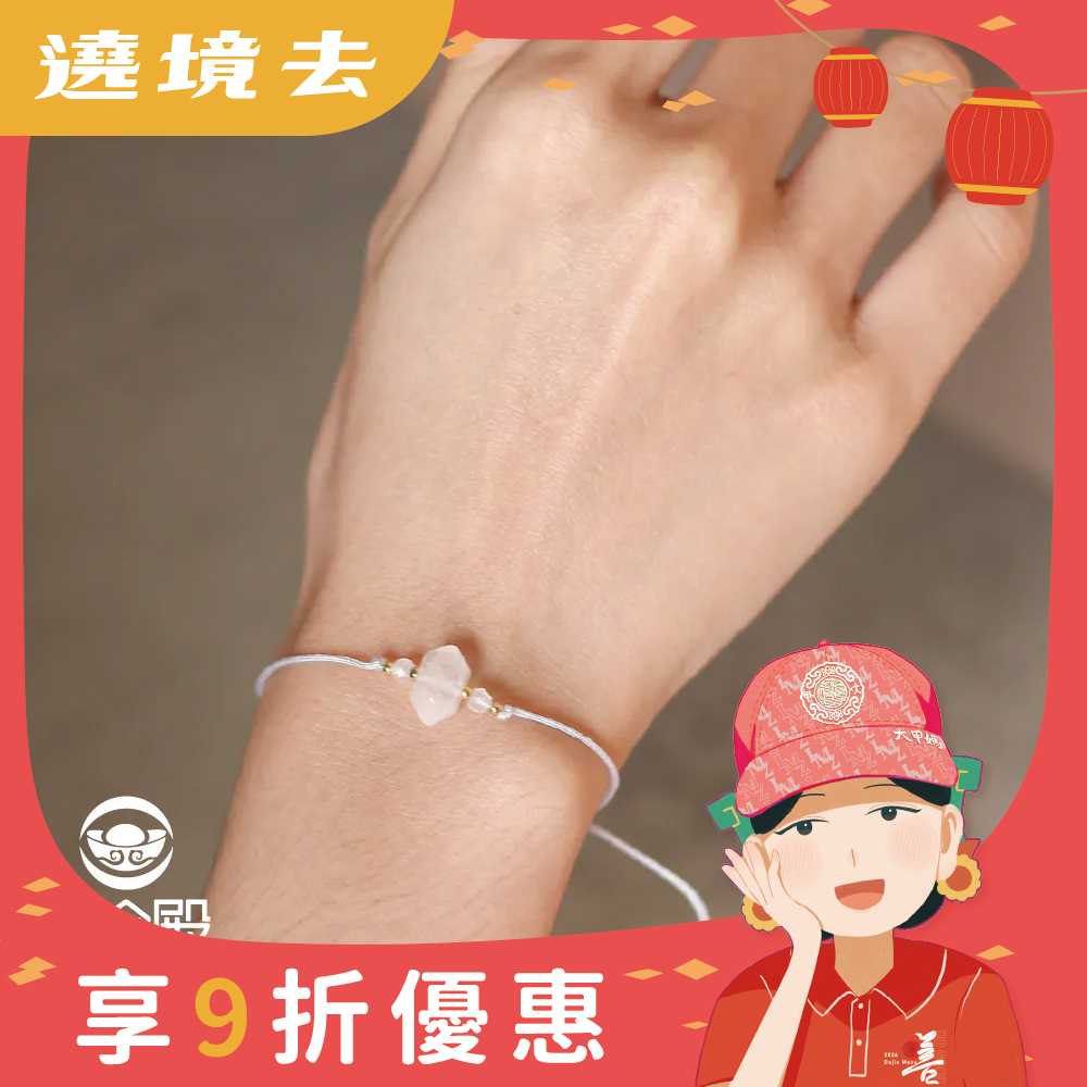白水晶-半寶石開運手繩｜淨化身心｜提升專注力｜穩定情緒｜過爐加持【綵金殿】