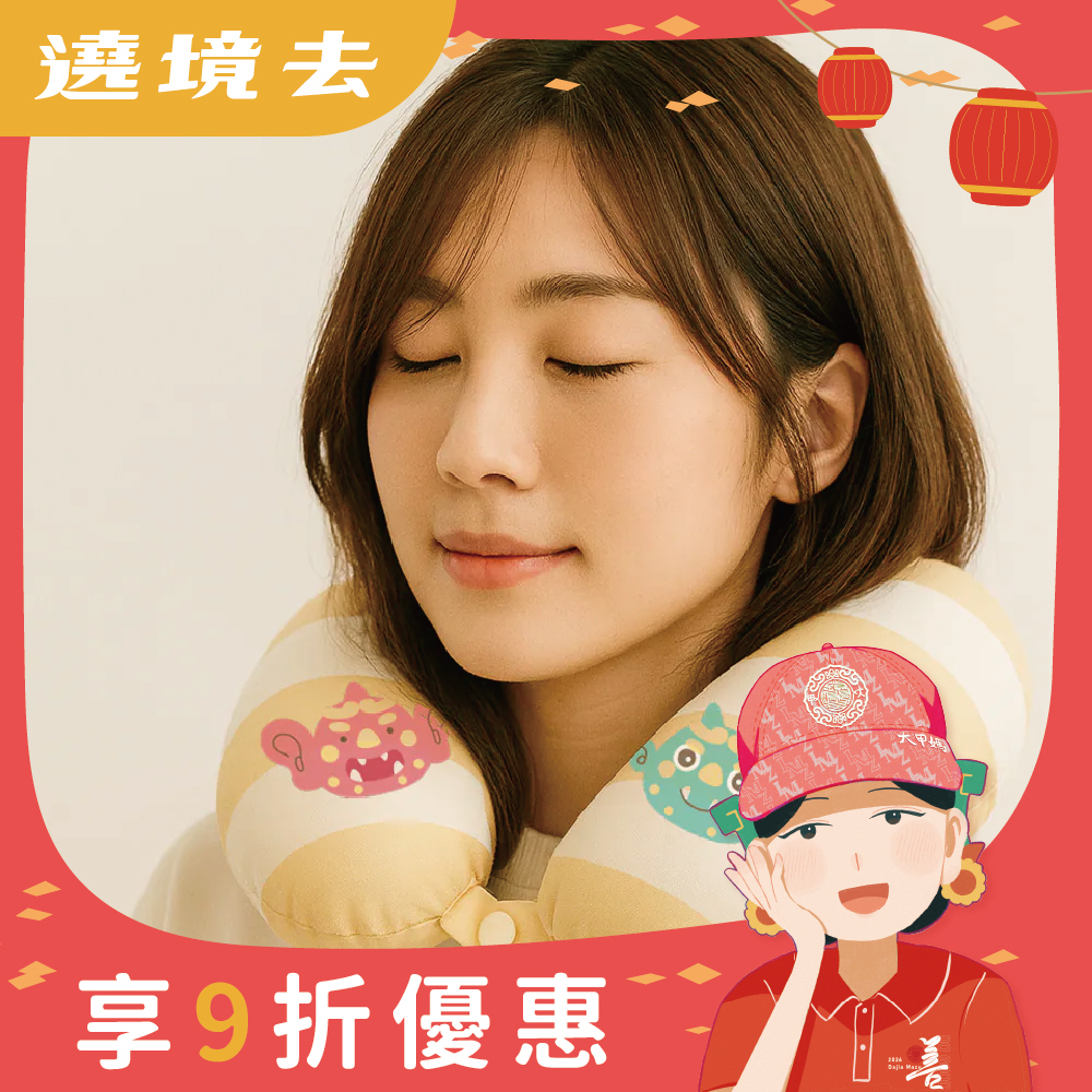 Q版媽祖兩用變形頸枕｜午睡枕｜抱枕｜U型｜旅行必備｜平安庇佑【鎮瀾宮】