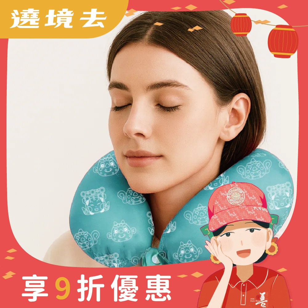 千里眼兩用變形頸枕｜午睡枕｜抱枕｜U型｜旅行必備｜平安庇佑【鎮瀾宮】
