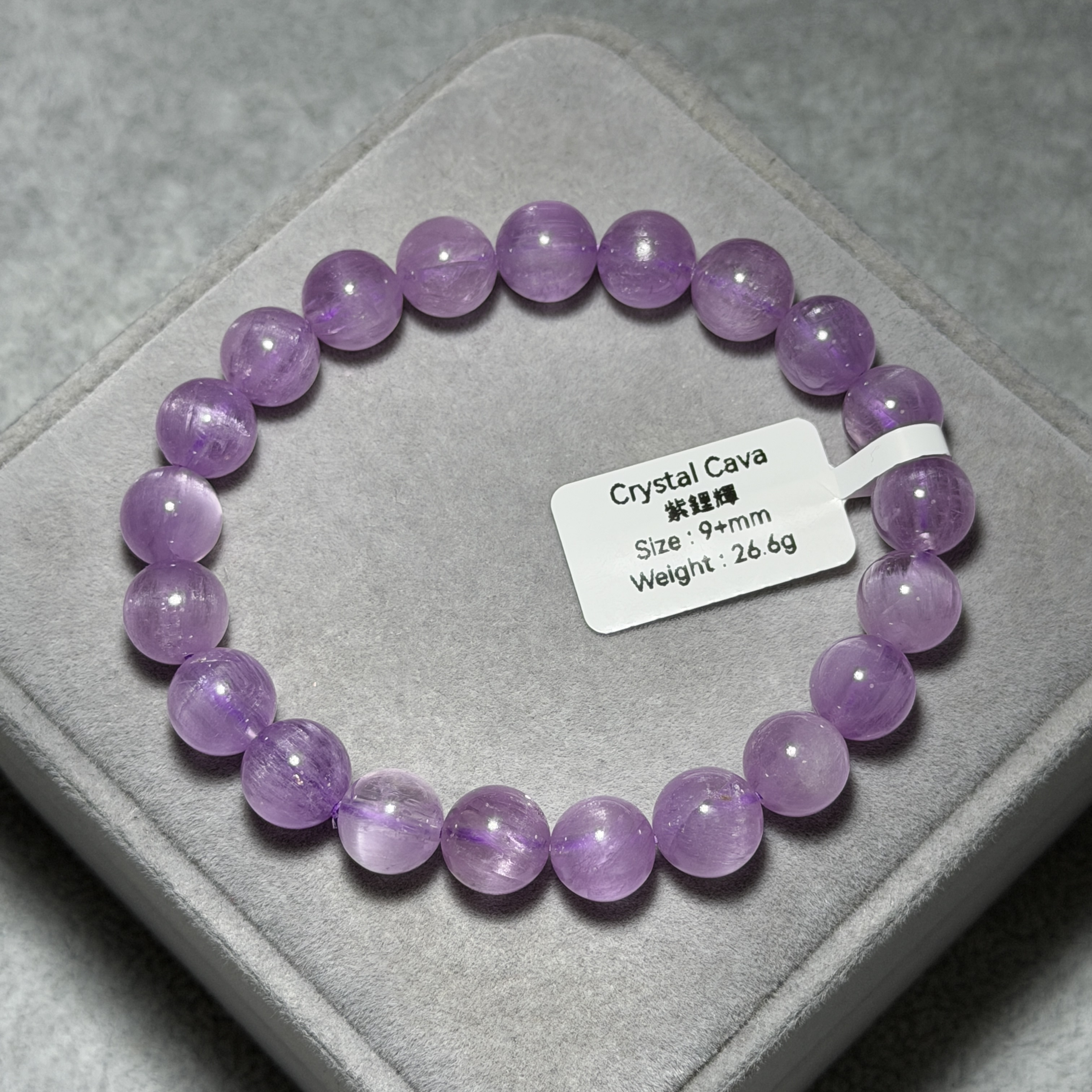 極高質紫鋰輝 9+mm SP1560