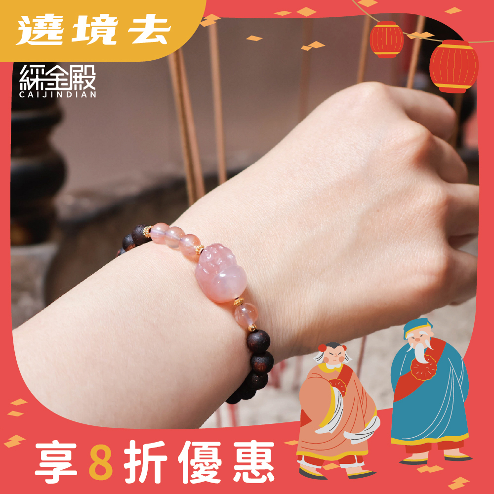 人緣旺財貔貅手珠｜降真木｜粉晶｜貴人緣｜提升事業運【綵金殿】