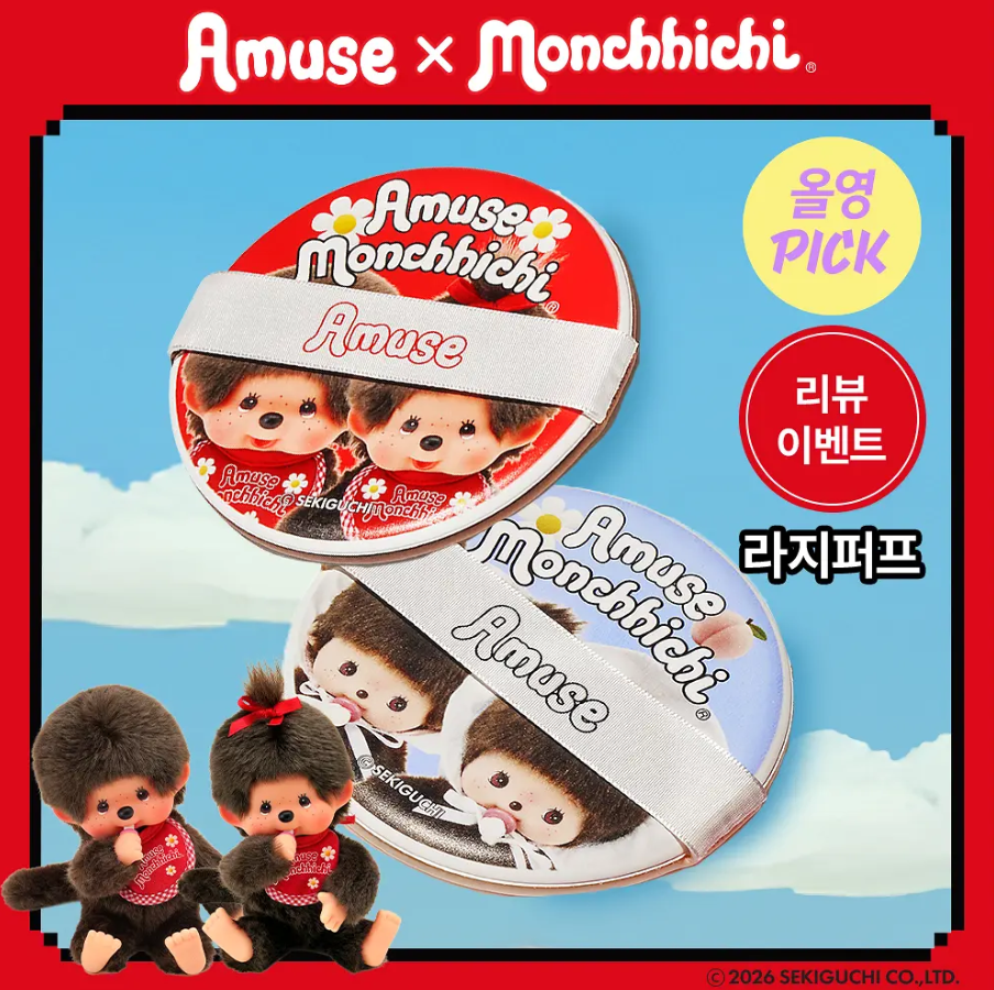 AMUSE x Monchhichi 大粉撲 蒙奇奇限定版粉撲
