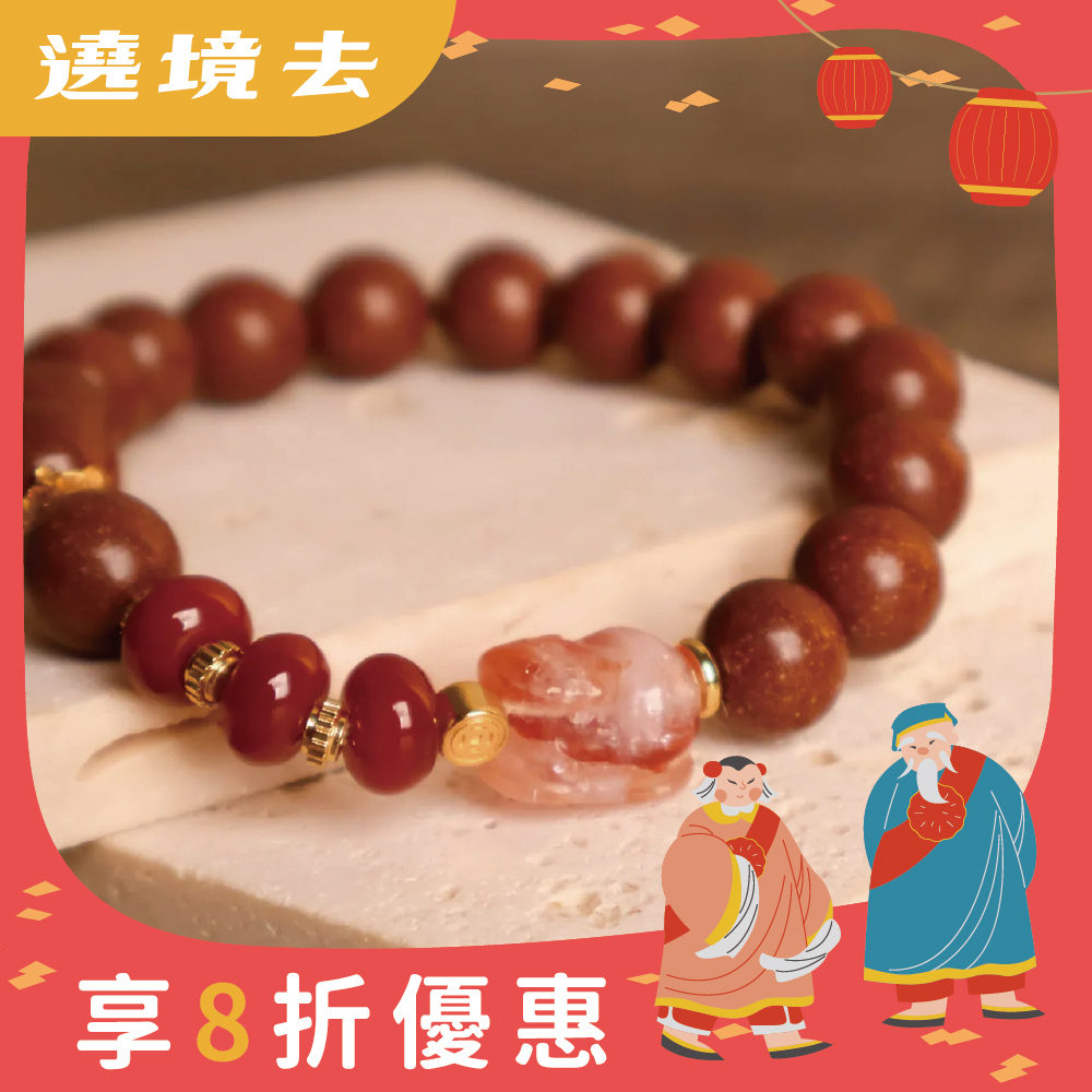 鵝梨帳中香貔貅手珠｜檀香｜沉香｜紅瑪瑙｜養氣｜安定心神【綵金殿】