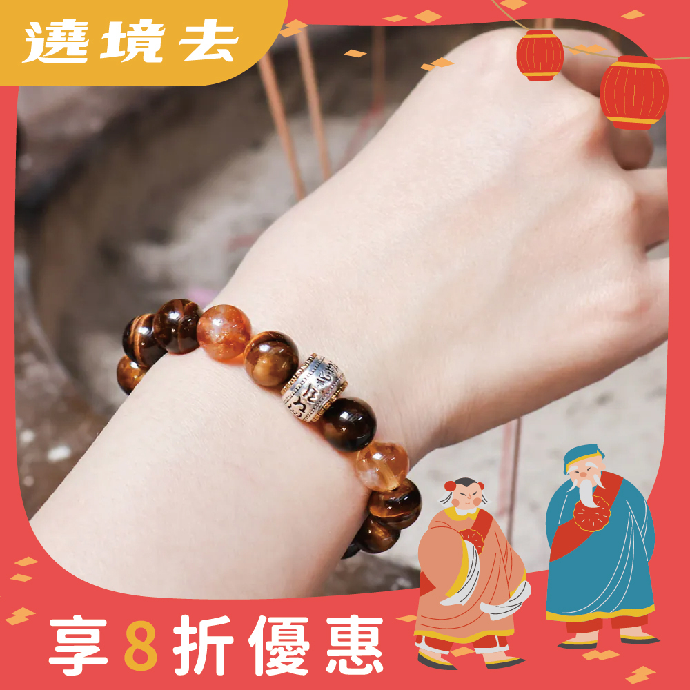 日進斗金虎眼石手珠｜黃塔晶｜招財聚富｜財源滾滾｜水晶【綵金殿】