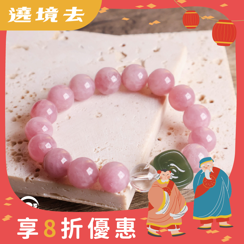 轉運招財紫馬粉水晶手珠｜提升人緣｜貴人運｜扎基拉姆｜和田玉【綵金殿】