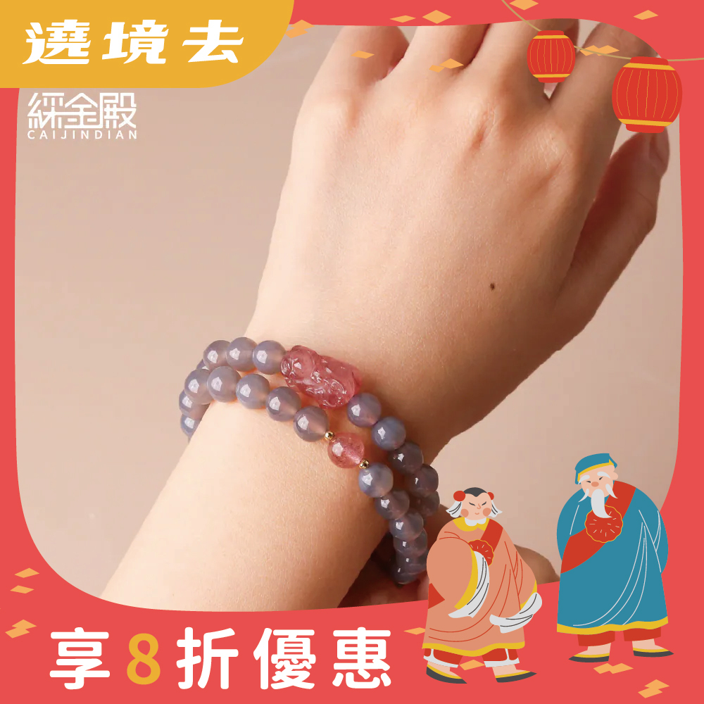 紫瑪瑙招財貔貅水晶能量手珠｜雙圈｜辟邪化煞｜招貴人｜招財旺運｜草莓晶【綵金殿】