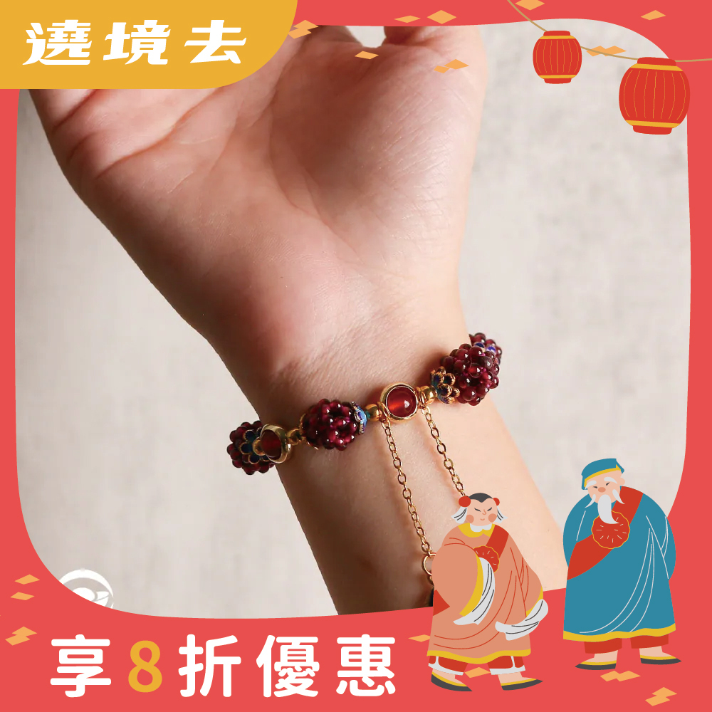 石榴石水晶能量手珠｜求好孕｜生命活力｜緩解壓力｜自信氣場｜紅瑪瑙【綵金殿】