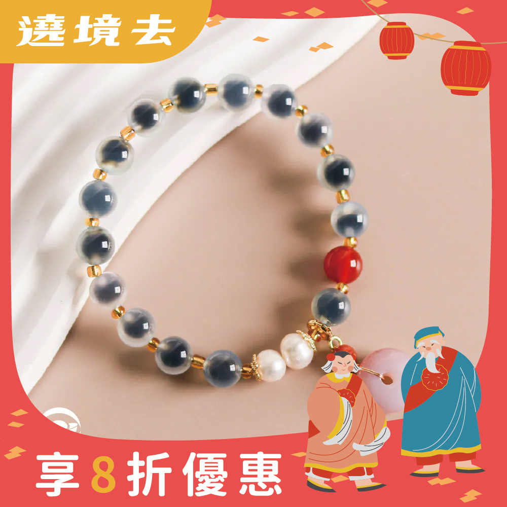 藍心瑪瑙開智慧平安扣水晶能量手珠｜感情穩定｜人緣財運｜水晶能量｜草莓晶【綵金殿】