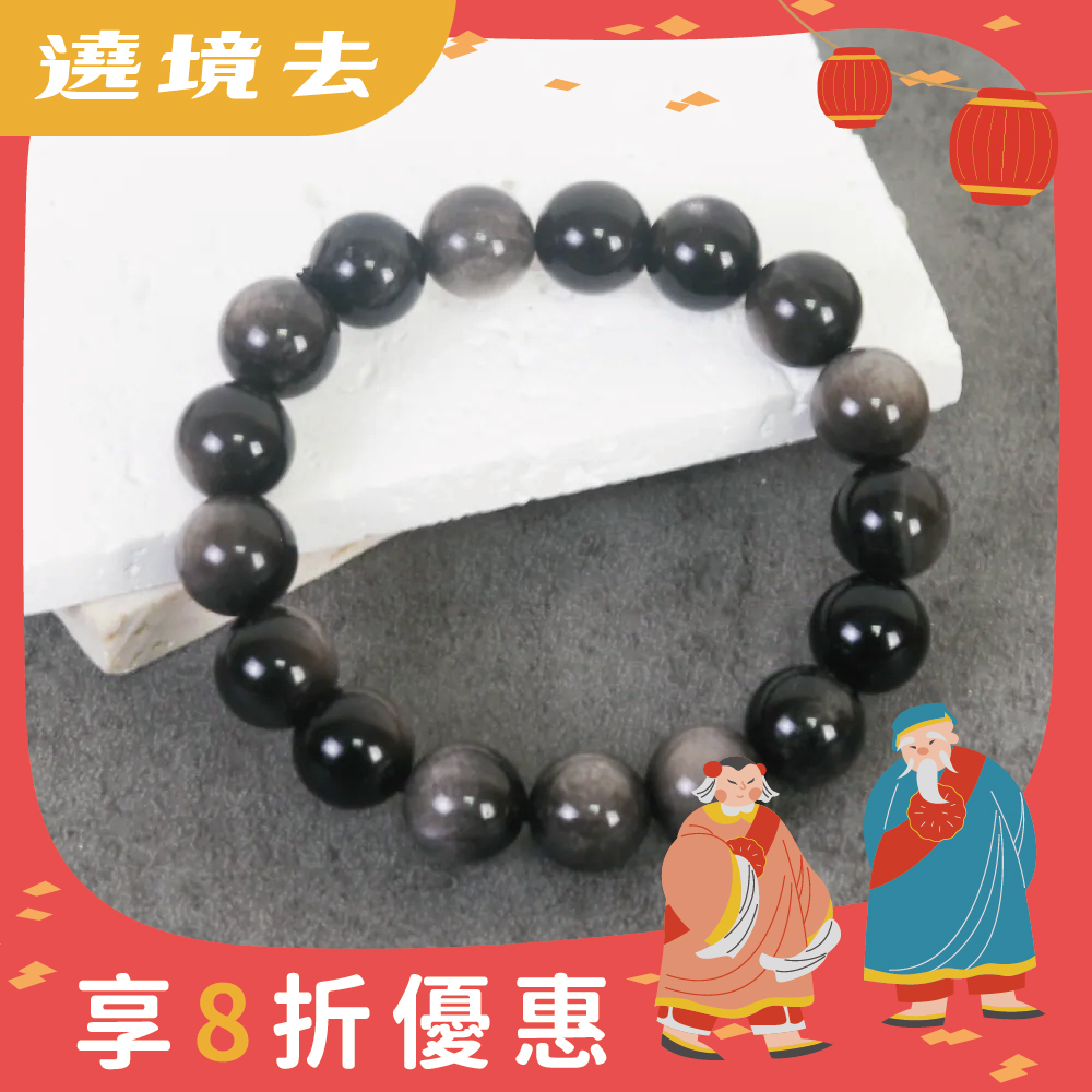 金沙黑曜石能量手珠｜平衡能量｜淨化磁場｜防小人｜《含過爐》【綵金殿】