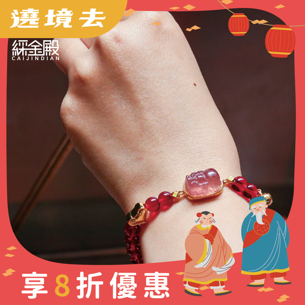 石榴石貔貅手珠｜提升氣血｜神采煥發｜求好孕｜手鍊｜女性之石【綵金殿】