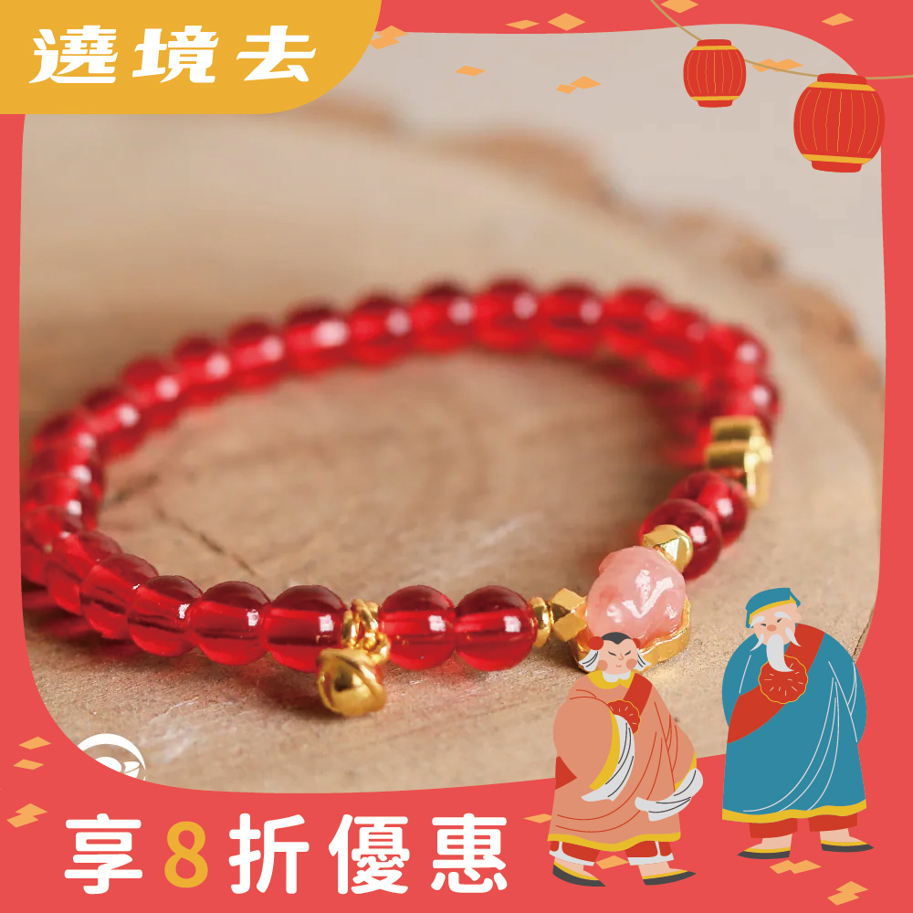 招貴人財草莓晶貔貅手珠｜貴人運｜提升自信｜求財｜增強人際緣分【綵金殿】