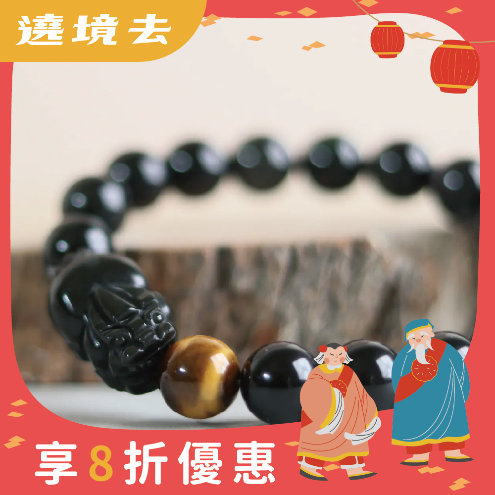 虎眼石 x 黑曜石貔貅手鍊｜手珠｜聚財｜避邪（含過爐）12MM【綵金殿】