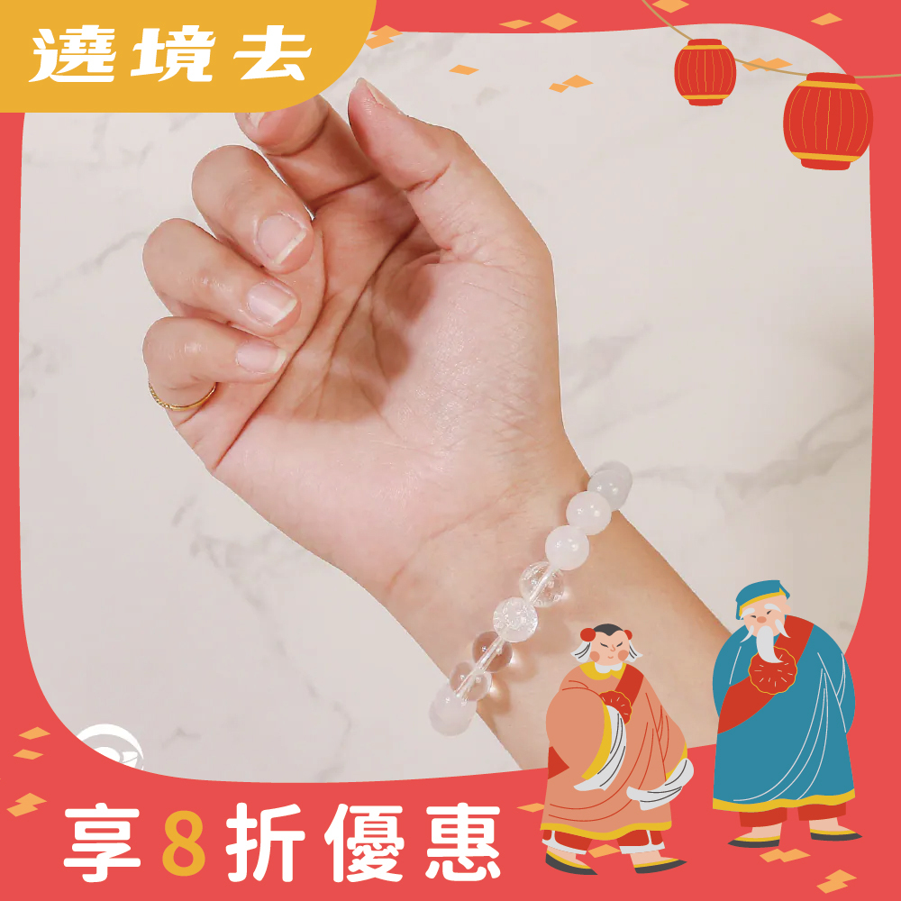 金屬性-天然瑪瑙五行轉運手珠｜白色｜提升自信｜和諧｜聚財｜旺運｜手鍊｜手繩【綵金殿】