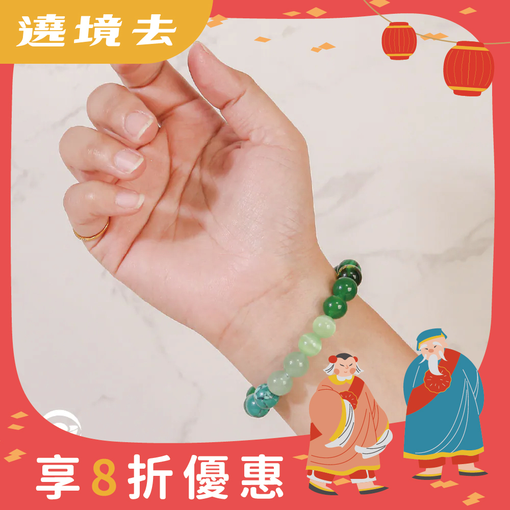 木屬性-天然瑪瑙五行轉運手珠｜綠色｜貴人相助｜事業運｜招正財｜手鍊｜手繩【綵金殿】