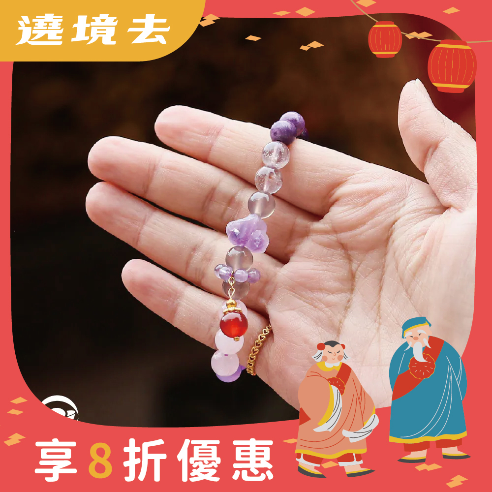 九紫離火轉運手珠｜諸事順遂｜增強運勢｜遠離災禍｜水晶｜手鍊｜手繩【綵金殿】