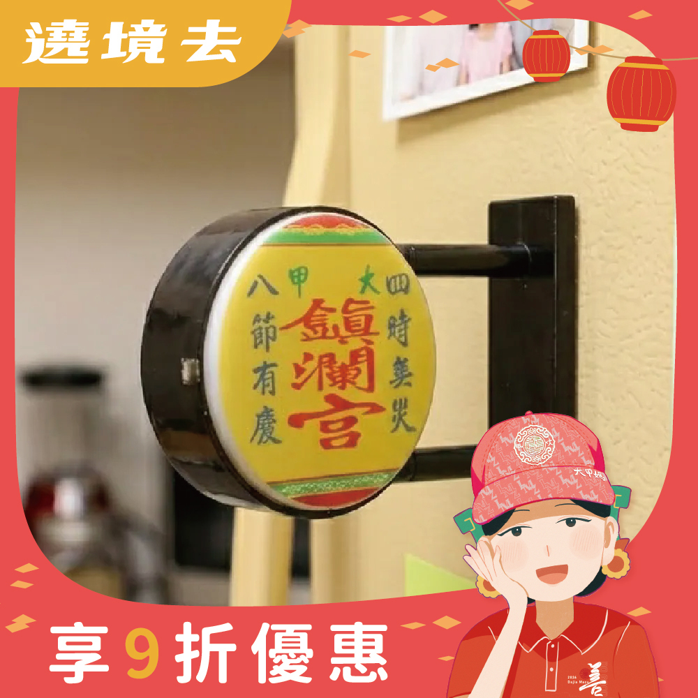 隨香燈籠磁吸冰箱貼 ｜過爐加持｜文創｜LED發光｜保平安｜避邪【鎮瀾宮】