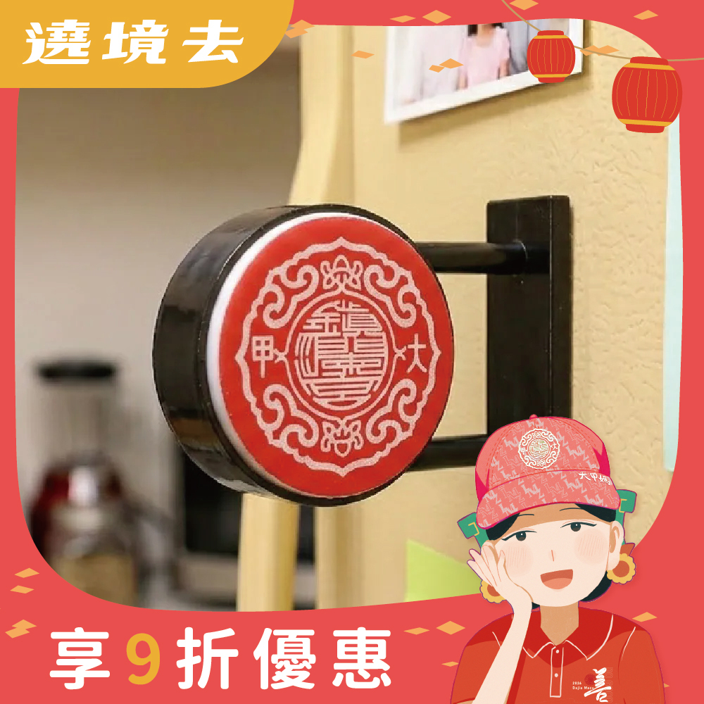 宮徽磁吸冰箱貼 ｜過爐加持｜文創｜LED發光｜保平安｜避邪【鎮瀾宮】