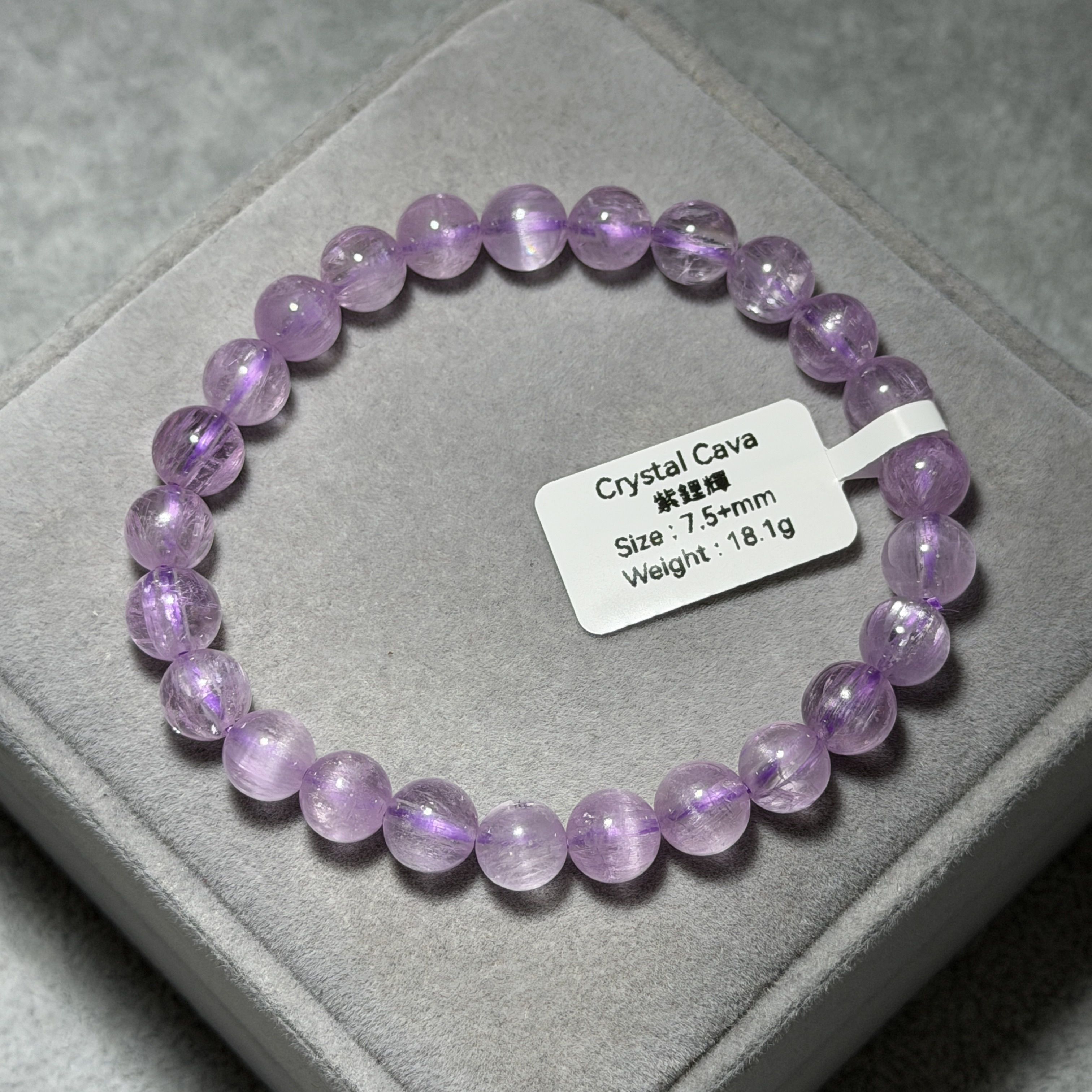 高質紫鋰輝 7.5+mm SP1566