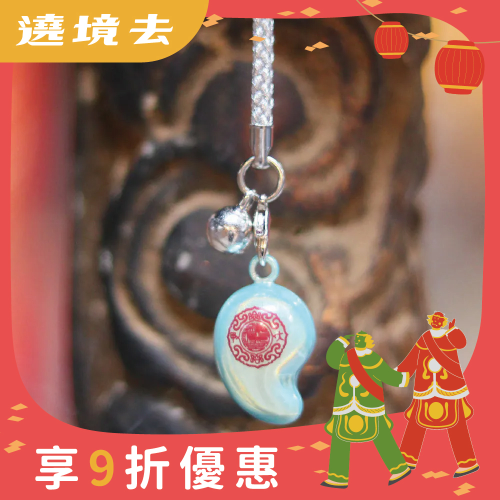 學業文昌鈴鐺吊飾｜勾玉｜步步高升｜學生｜四款可選【鎮瀾宮】