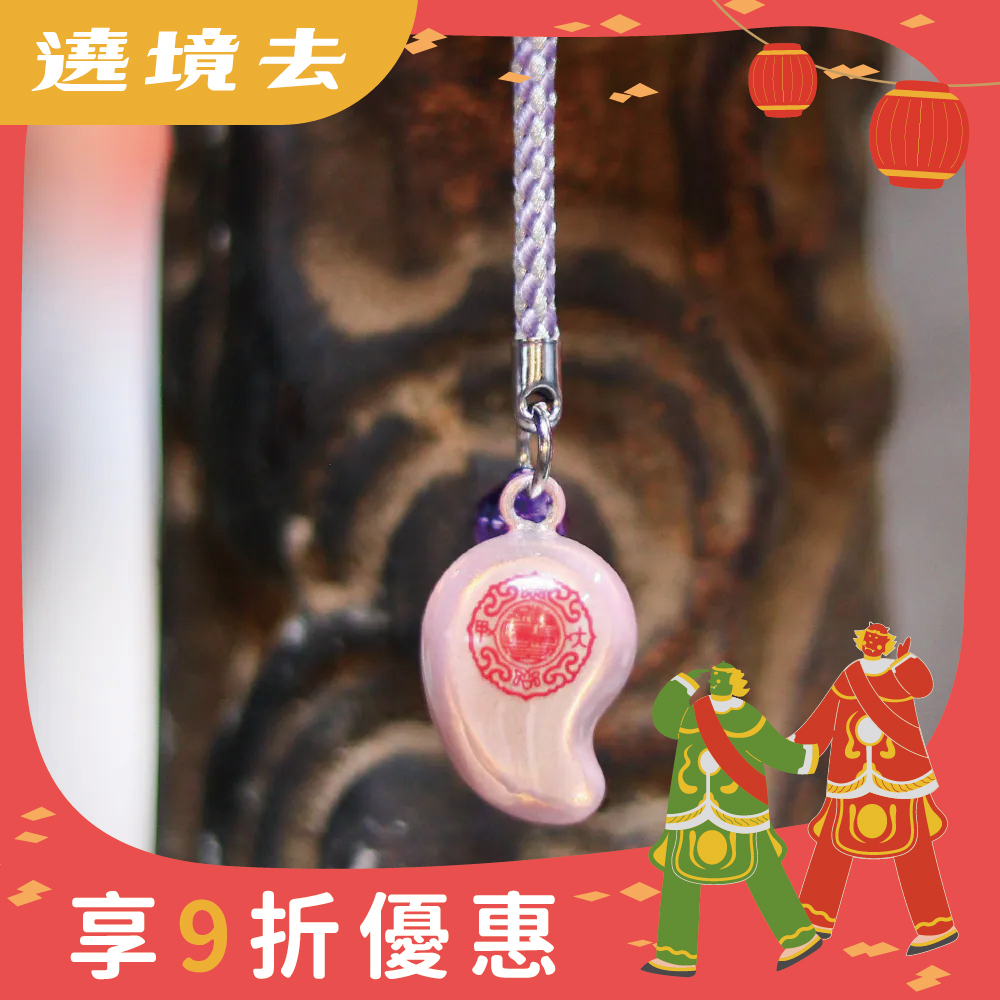 姻緣貴人鈴鐺吊飾｜勾玉｜桃花｜好人緣｜四款可選【鎮瀾宮】