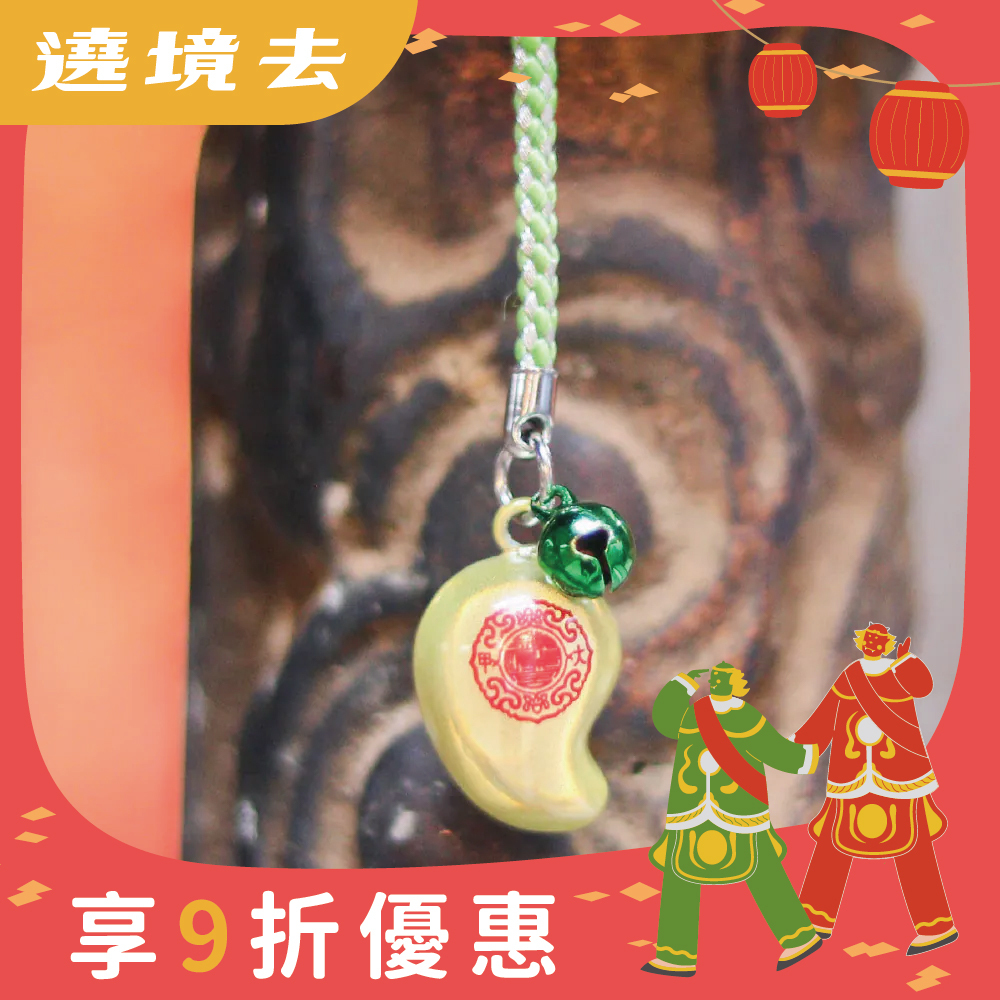 健康鈴鐺吊飾｜勾玉｜消除病痛｜平安｜四款可選【鎮瀾宮】