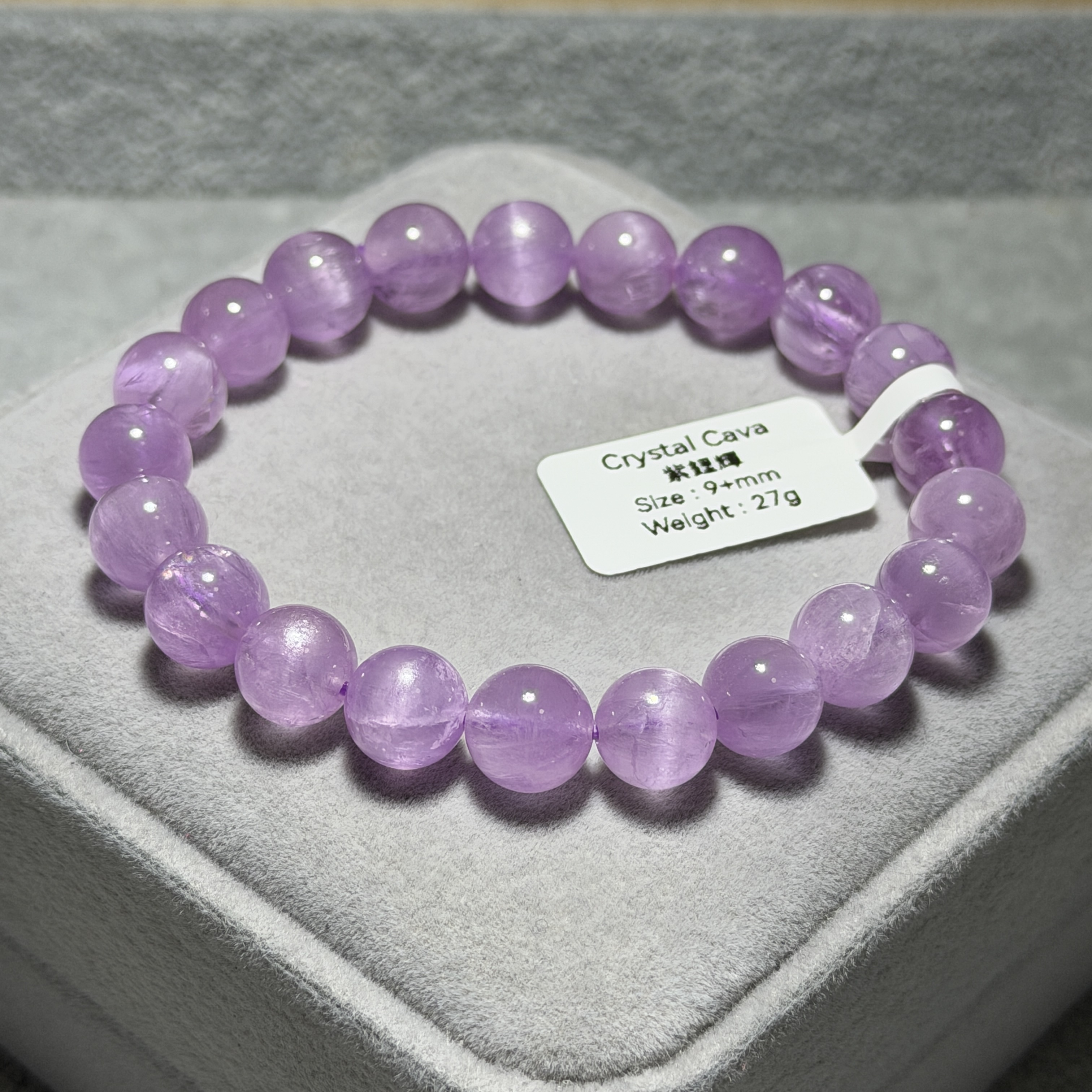 高質紫鋰輝 9+mm SP1570