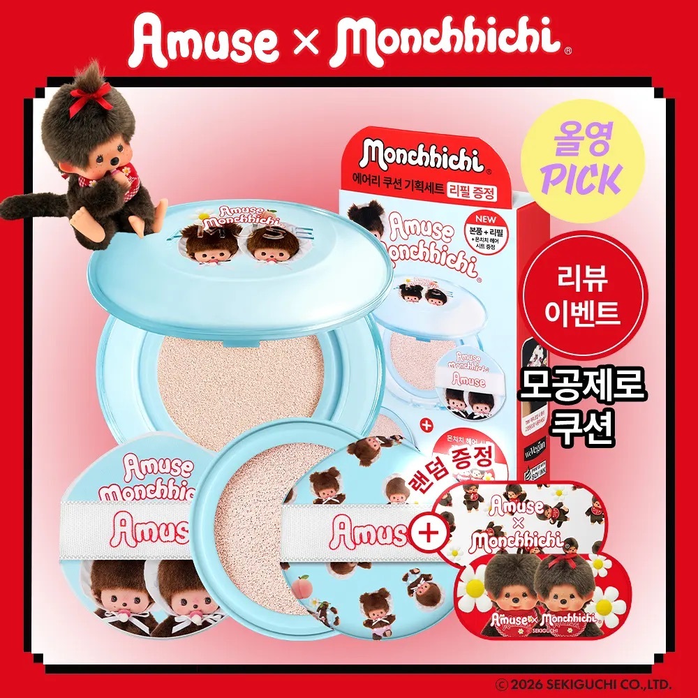 AMUSE x Monchhichi - Airy Pore Cover Cushion