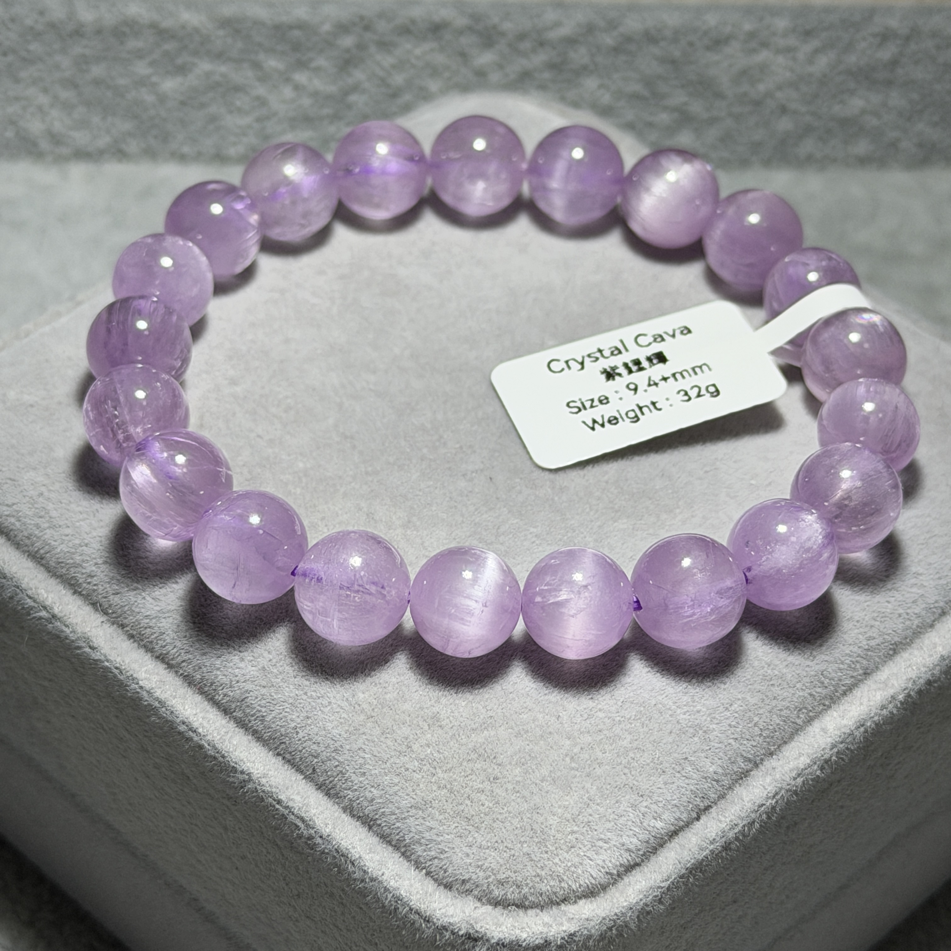 高質紫鋰輝 9.4+mm SP1571