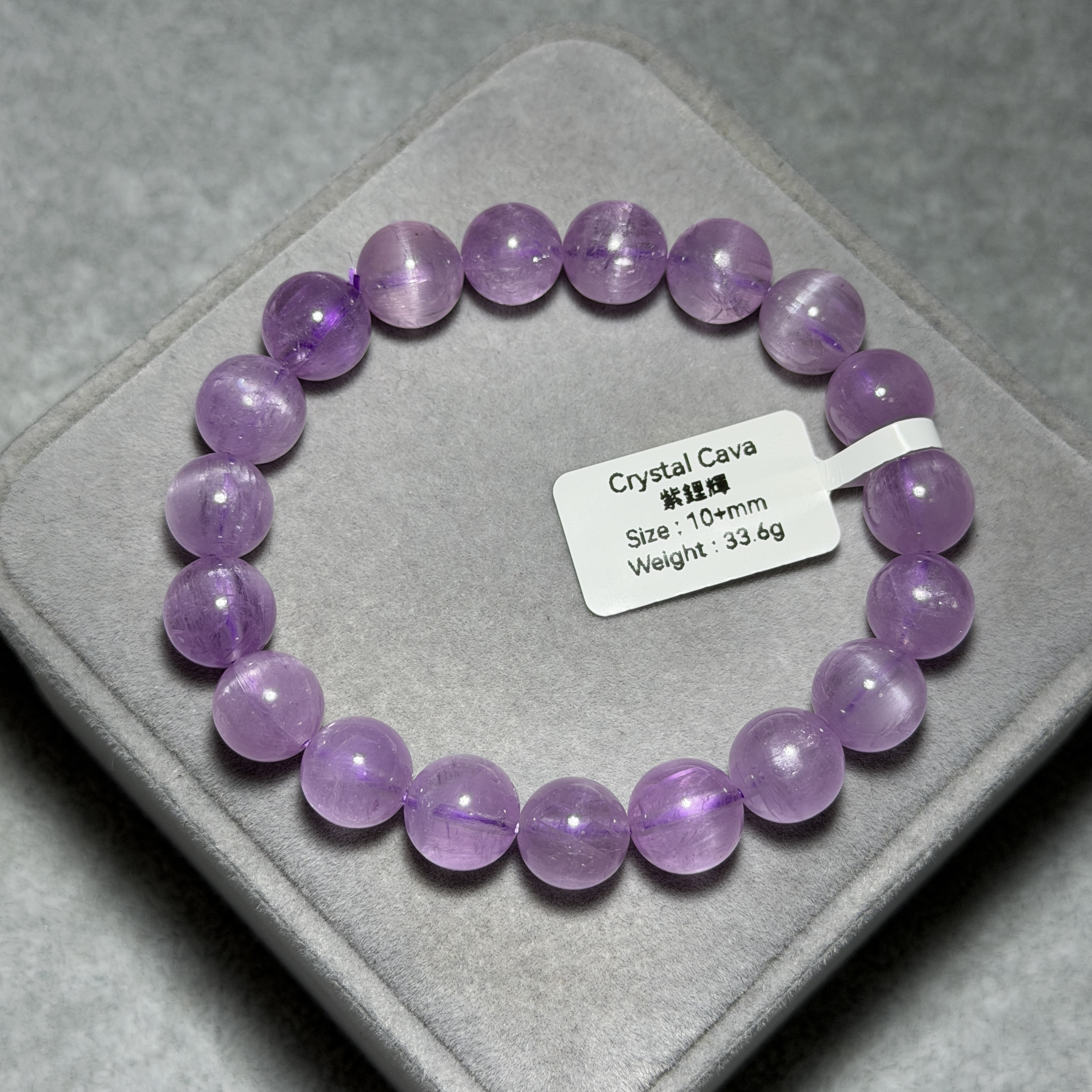 高質紫鋰輝 10+mm SP1572