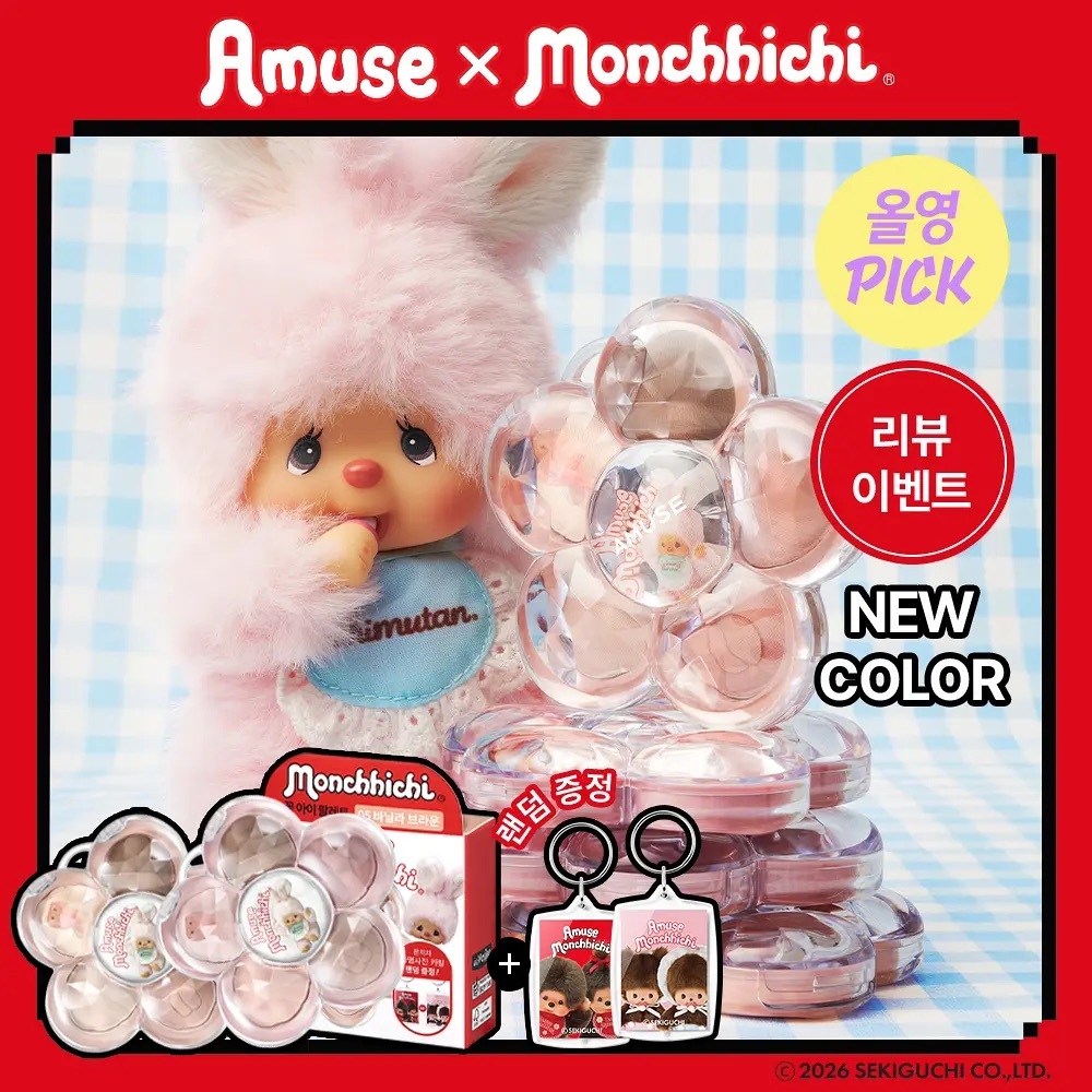 AMUSE x Monchhichi - Flora Eye Palette