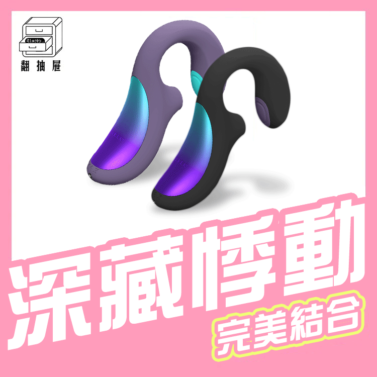 翻抽屜｜LELO ENIGMA™ Double Sonic 智能聲波吸吮+G點按摩器