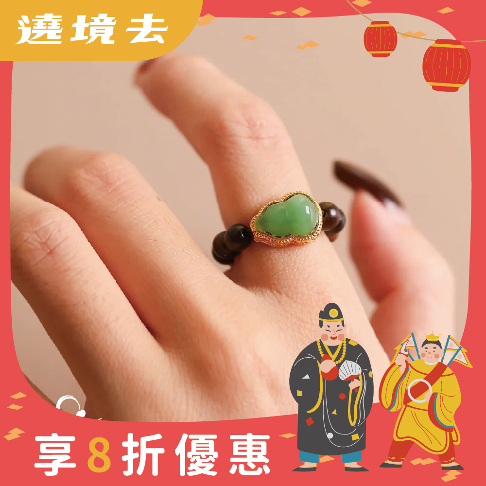 翡翠葫蘆沉香木戒｜安定心神｜淨化能量｜活戒圍｜過爐加持【綵金殿】