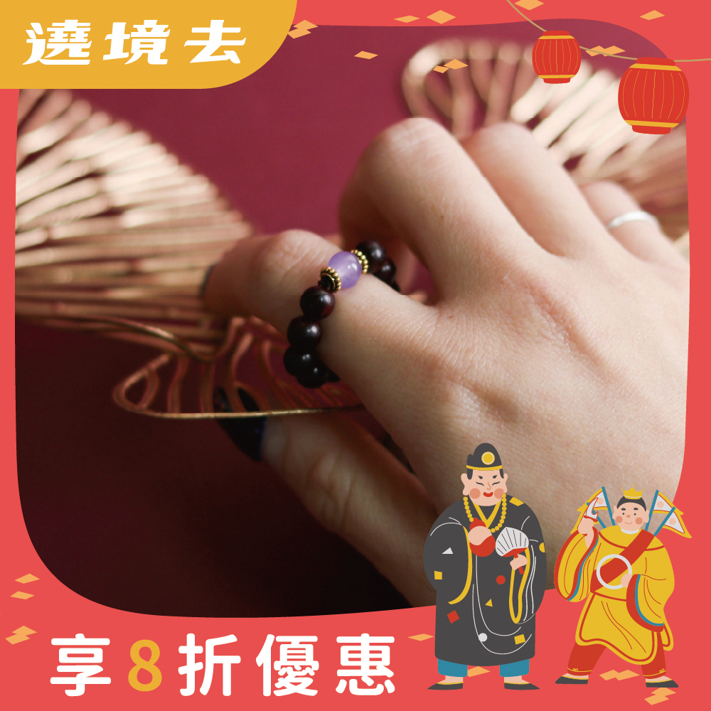 小葉紫檀木戒｜紫檀木｜紫水晶｜串珠戒指｜提升氣質｜避邪平安【綵金殿】