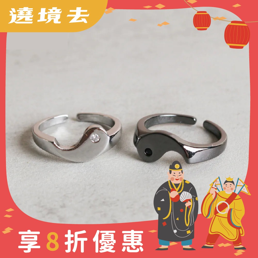 護身化煞太極陰陽五行戒｜平衡磁場｜避邪化煞｜開運轉運｜男戒女戒【綵金殿】