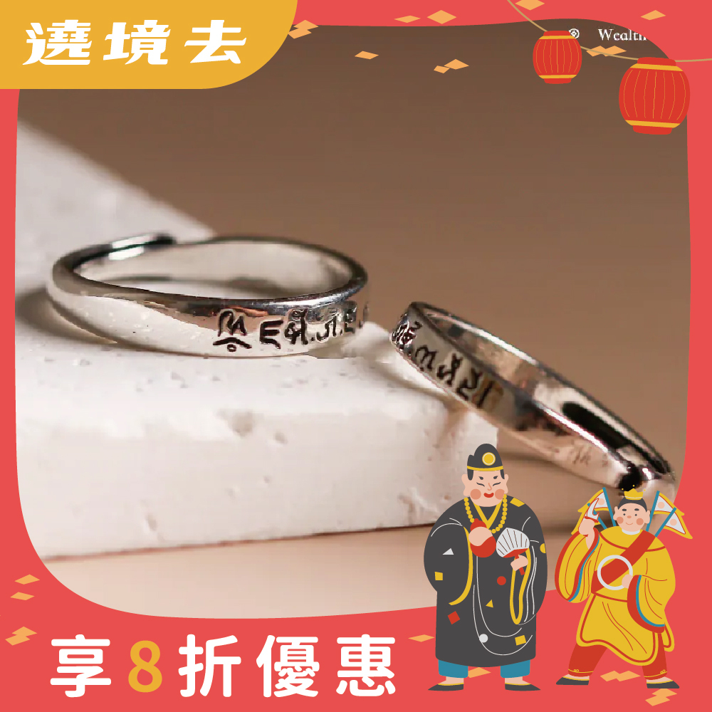 招財防小人黃財神轉運戒指｜財源廣進｜遠離破財｜守財｜男戒女戒【綵金殿】