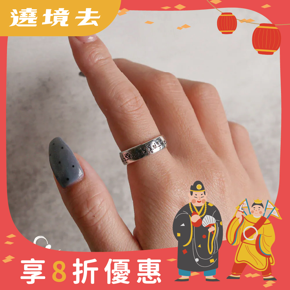 藥師佛咒健康平安戒｜消除病苦｜增壽延年｜消災解厄｜求健康 天官賜福 過爐加持【綵金殿】