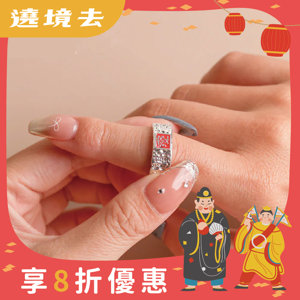 龍鎮八方避邪護身戒指｜消災解厄｜穩定運勢｜招財聚福｜天官賜福【綵金殿】