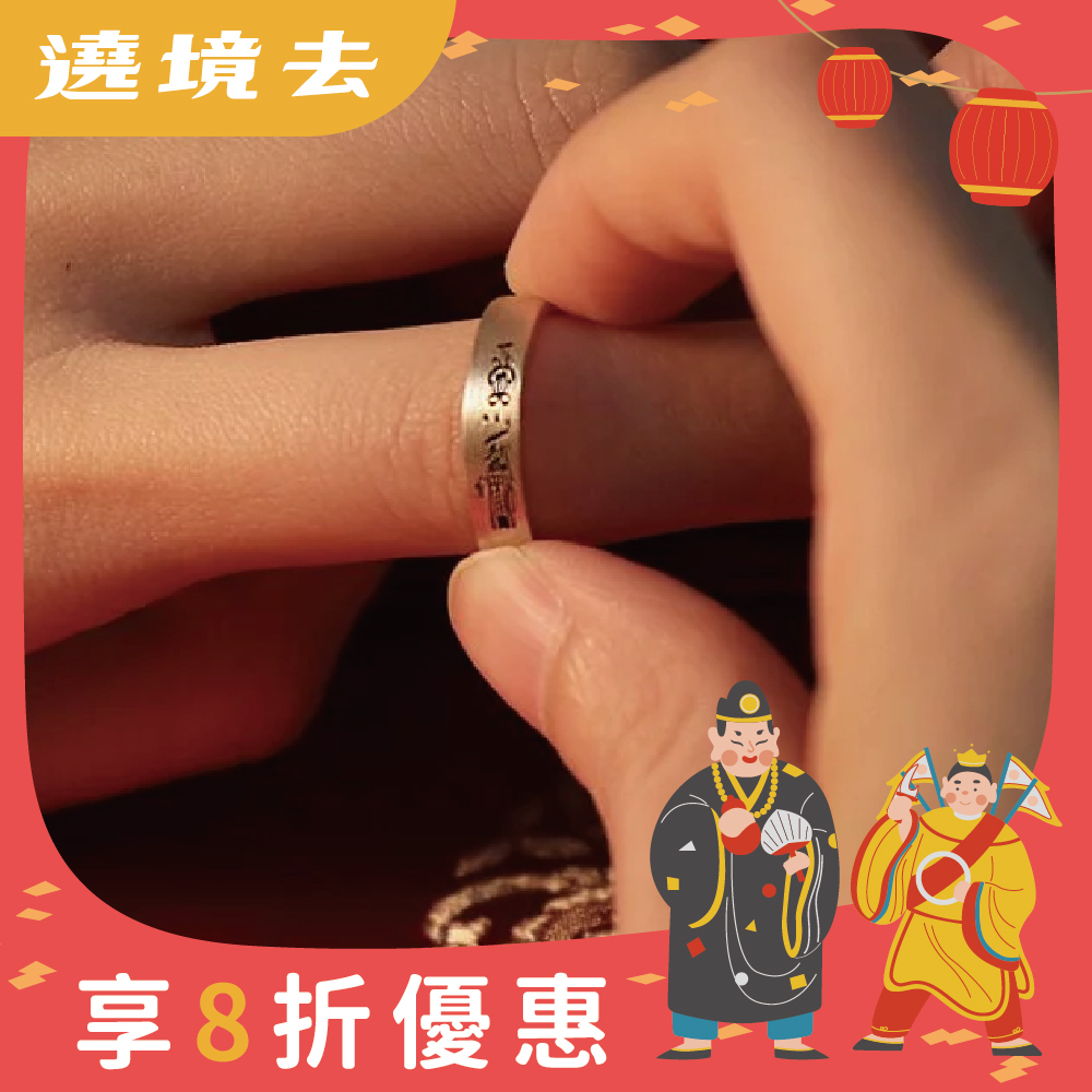 招財-天官賜福開運戒｜《含過爐》｜招財．迎好運【綵金殿】